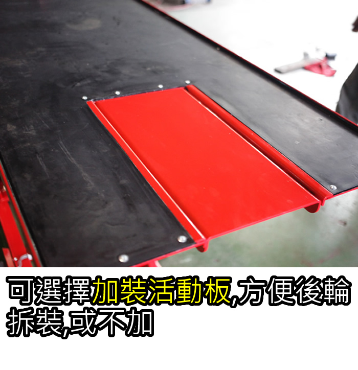 加裝活動板-後輪拆裝-福春機車升降台